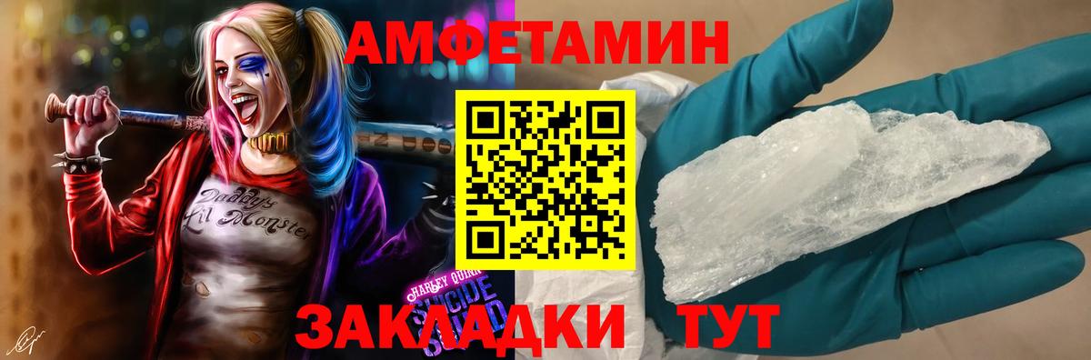 АМФ Розовый Химки