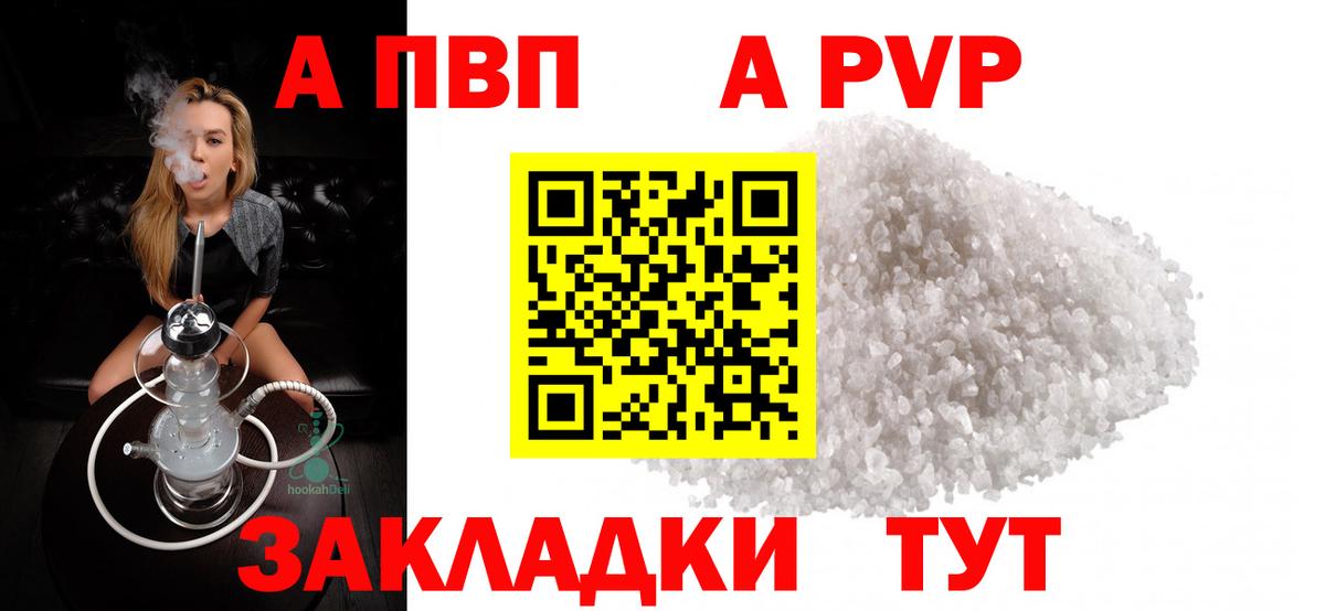 Химки  А ПВП СК  Alpha-PVP VHQ  Alpha PVP  Вход с VPN 