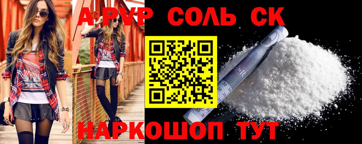 Альфа ПВП СК КРИС Химки