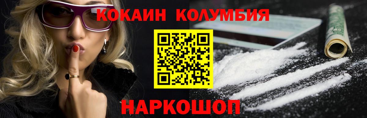 КОКАИН 97%  Вход с VPN  Химки 