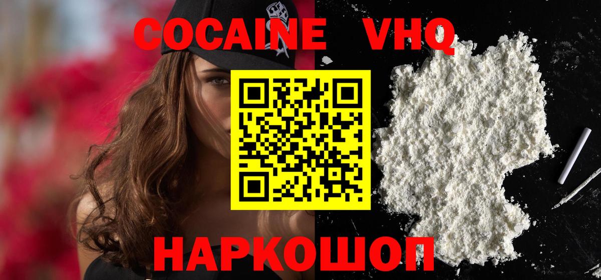 Кокаин 97% Химки