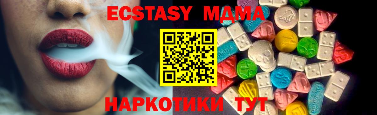 Ecstasy XTC  Вход с VPN  Химки  Экстази  площадка телеграм  Экстази MDMA  ссылка на мегу ссылки 