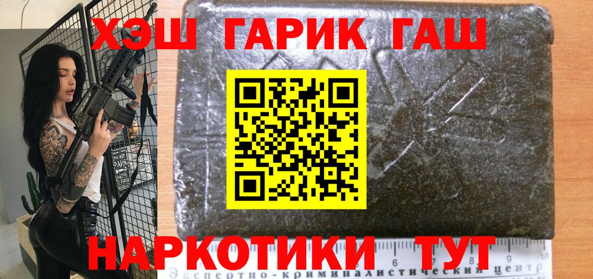 Химки  Гашиш Изолятор  Вход с VPN  Гашиш гарик 