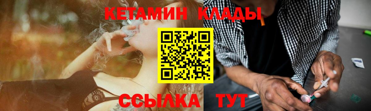 КЕТАМИН ketamine  Вход с VPN    tor  Химки 