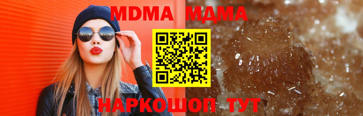 Химки  МДМА кристаллы  MDMA crystal  MDMA  Вход с VPN 