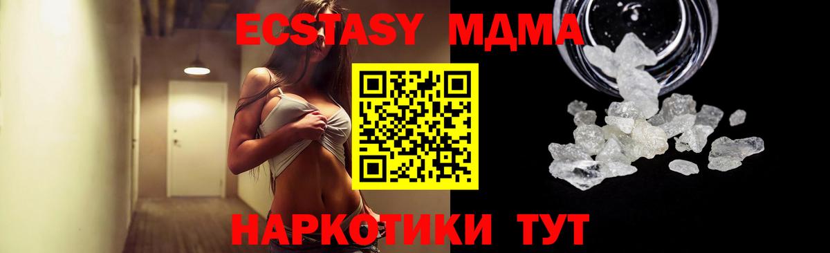 МДМА молли Химки