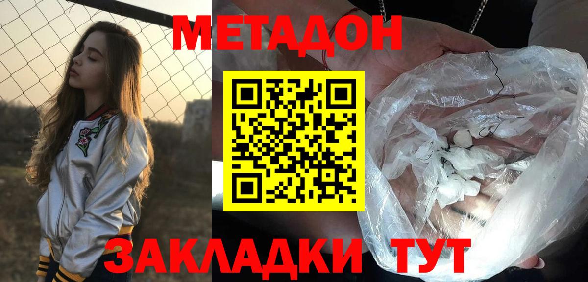 Химки  МЕТАДОН мёд  Метадон белоснежный  Вход с VPN 