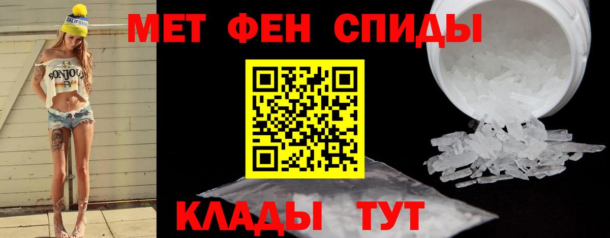МЕТАМФЕТАМИН пудра Химки