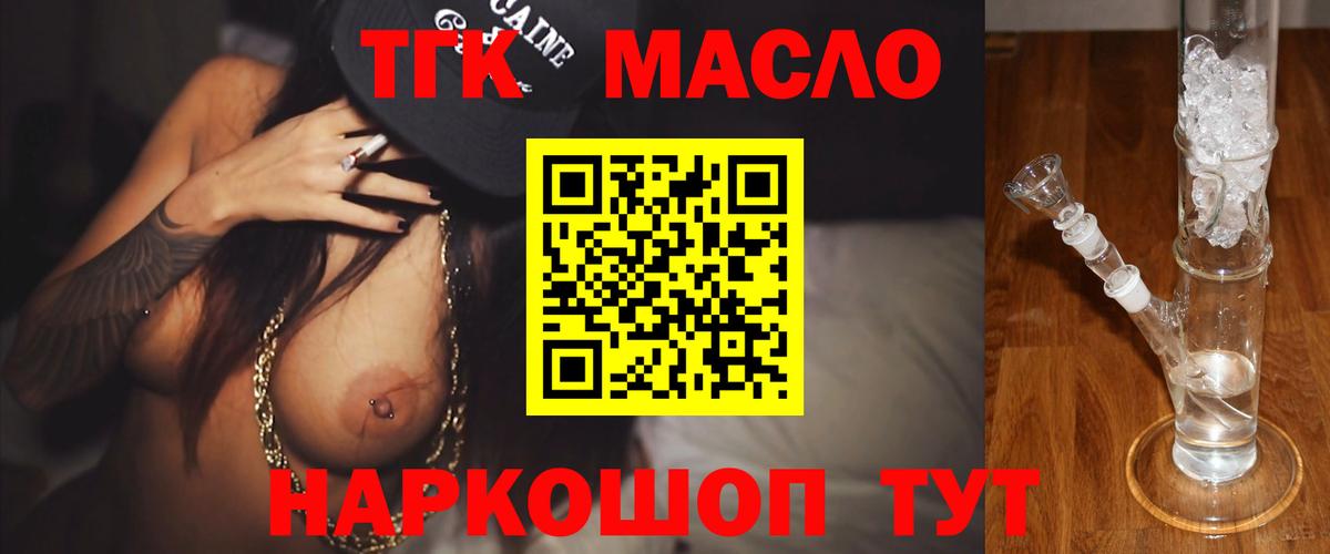 Химки  Дистиллят ТГК концентрат  Вход с VPN  ТГК THC oil 